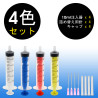 Set 4 Siringhe per la ricarica complete di ago e tappuccio (4 colori)