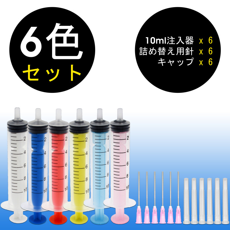 Set 6 Siringhe per la ricarica complete di ago e tappuccio (6 colori)