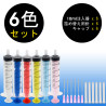 Set of 6 syringes for refill with needles and caps (6 colours)