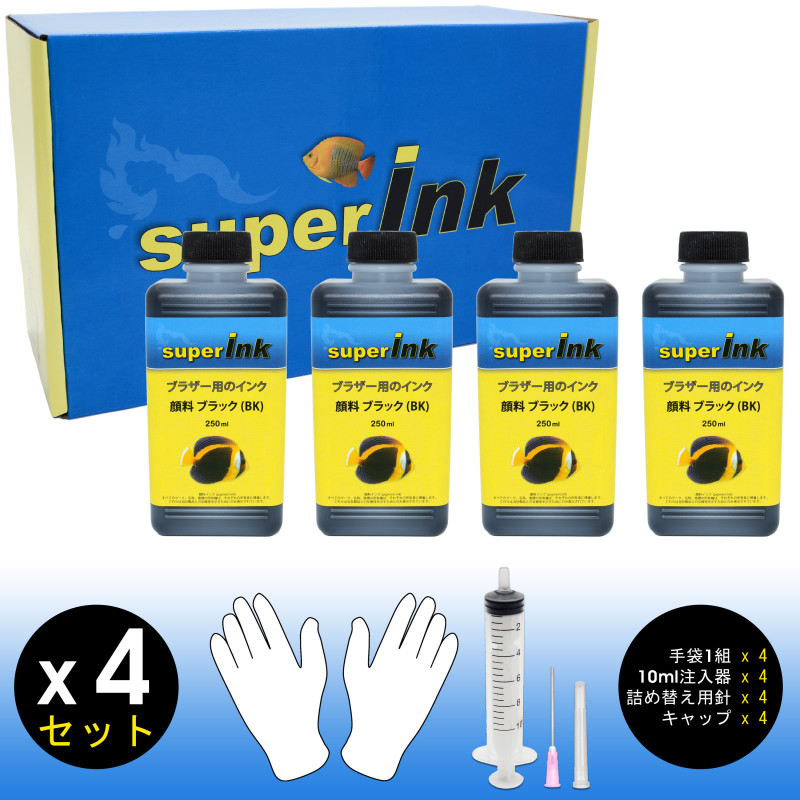 ブラザー（BROTHER）用 ブラック（顔料）詰め替え 互換インク superInk 250ml×4本（全機種対応）