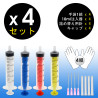 【(S) キット 4色】エプソン（EPSON）用（顔料）詰め替え 互換インク（全機種対応）